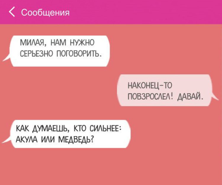 Мило сообщение парню. Милые смс. Милые смс девушке. Милые смс парню. Милые сообщения парню.