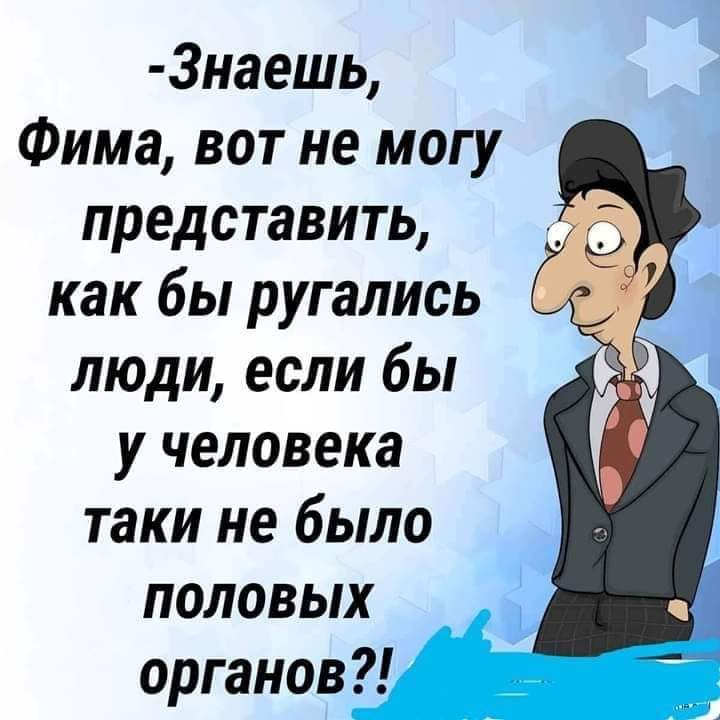 — Что нам, мyжчинам, не нpавится в домашней pаботе, так это ее однообpазие... весёлые, прикольные и забавные фотки и картинки, а так же анекдоты и приятное общение