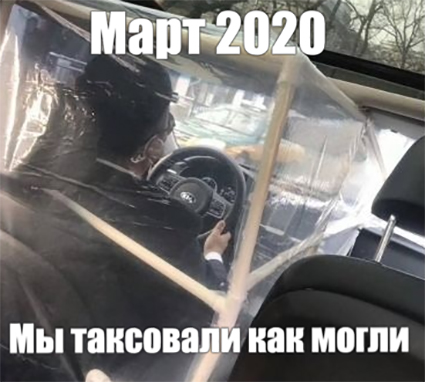 Улыбаемся и сидим дома: новые мемы про коронавирус, карантин и простое "русское авось" Медиа