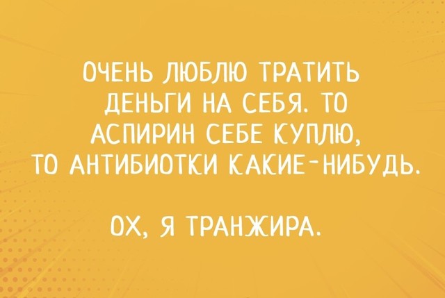 Перебивать говорящую женщину рекомендуется только в крайнем случае... Весёлые