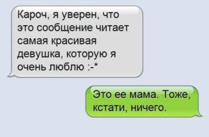 10 самых веселых СМС для хорошего настроения 10 самых веселых СМС для хорошего настроения