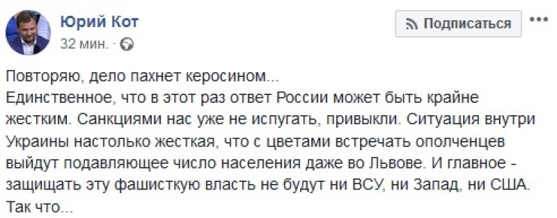 Дело пахнет керосином, ответ России может быть крайне жестким: украинский телеведущий о словах Захаровой, предупредившей о провокациях ВСУ в Донбассе 