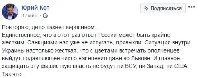 Дело керосин. Дело запахло керосином. Дело пахнет. Пахнет керосином. Дело пахнет керосином картинки.