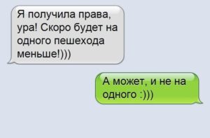 10 самых веселых СМС для хорошего настроения 10 самых веселых СМС для хорошего настроения