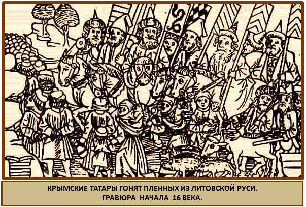 Крымские татары сделали свой выбор в 1941 — 30 к 1 в пользу Германии. Помнить им об этом, а не покаяния ждать...