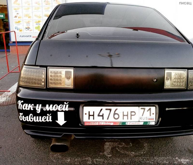 Автомобильные приколы для отличного настроения Автомобильные приколы для отличного настроения смешные картинки