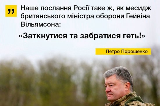 Бойцовый терьер Порошенко решил «погавкать» на Россию: как президент подлизывается к Западу