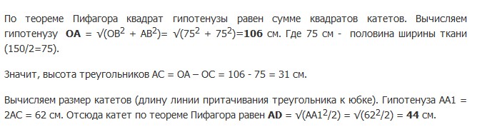 Юбка-солнце на основе квадрата: замысловатая юбка в стиле бохо бохо,одежда,своими руками,юбка бохо