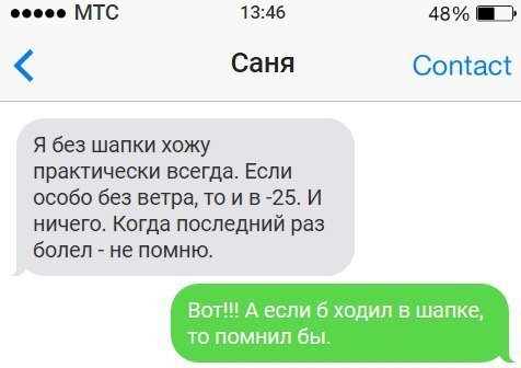Новые прикольные комментарии
