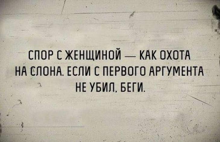 У меня есть сила воли, но ее победила сила лени анекдоты