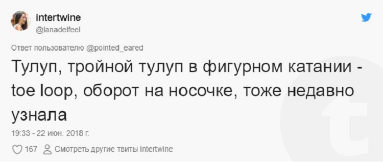 Недавно узнала