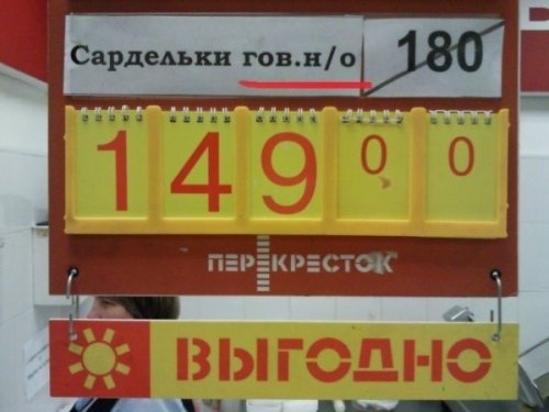 Смешные сокращения в магазинах и на вывесках (17 фото)
