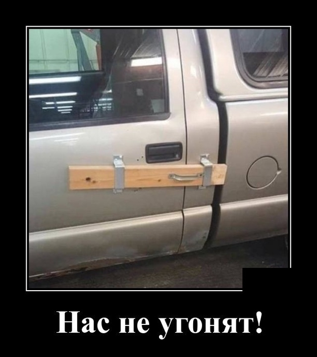 Демотиваторы 