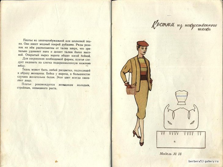 Модели простого кроя, брошюра 1958 года Модели простого кроя, брошюра 1958 года