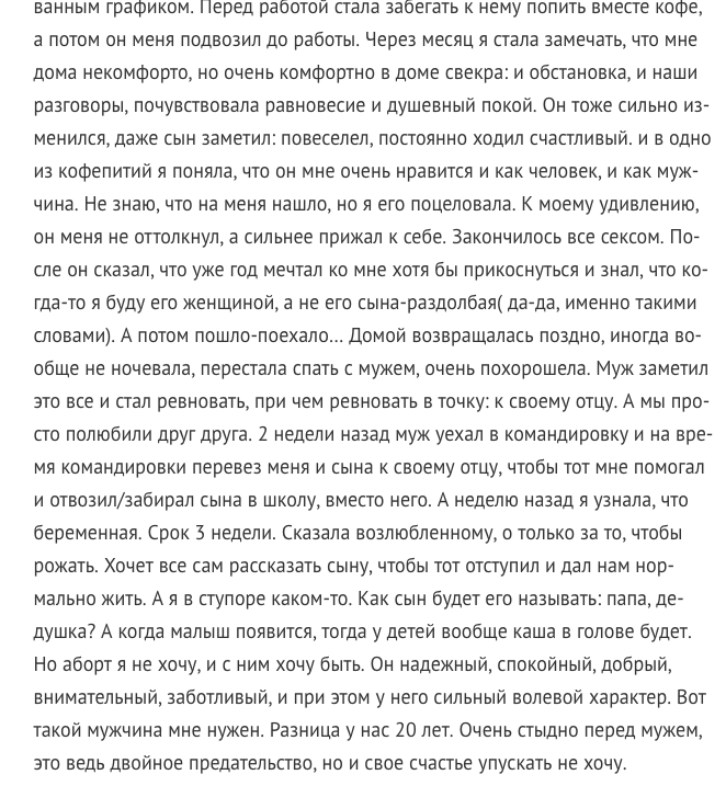 Родила от любовника: что делать? Истории неверных жён жизненно, измена, интересно, истории, неверные жены, соцсети, факты