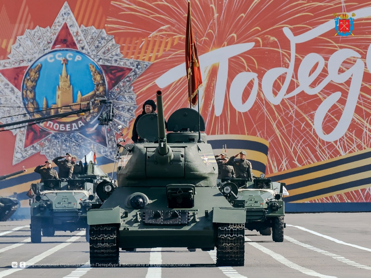 Память и надежда: Петербург отмечает День Победы