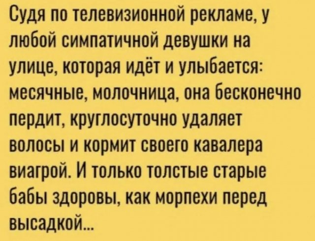 Приколы про отношения и девушек Приколы про отношения и девушек