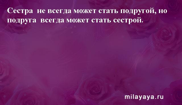 Картинки со статусами. Подборка milayaya-status-milayaya-status-46550617082020-7 картинка milayaya-status-46550617082020-7