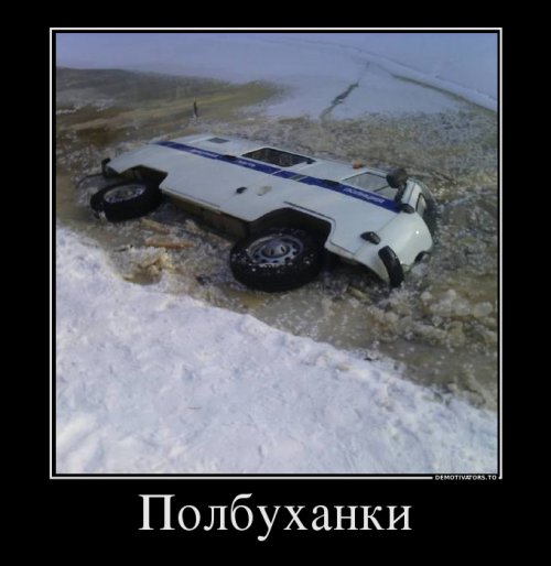 Демотиваторов пост Демотиваторов пост