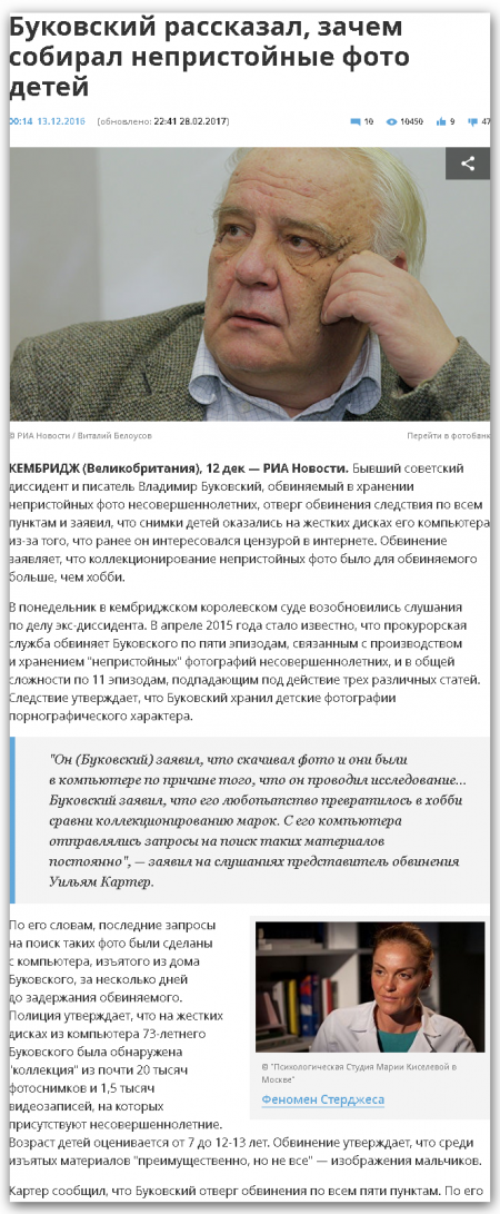 Олег Лурье: Праздник педофилов и сочувствующих