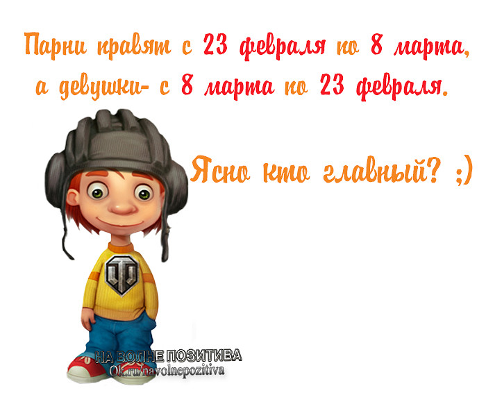 Прикольные картинки с фразками 