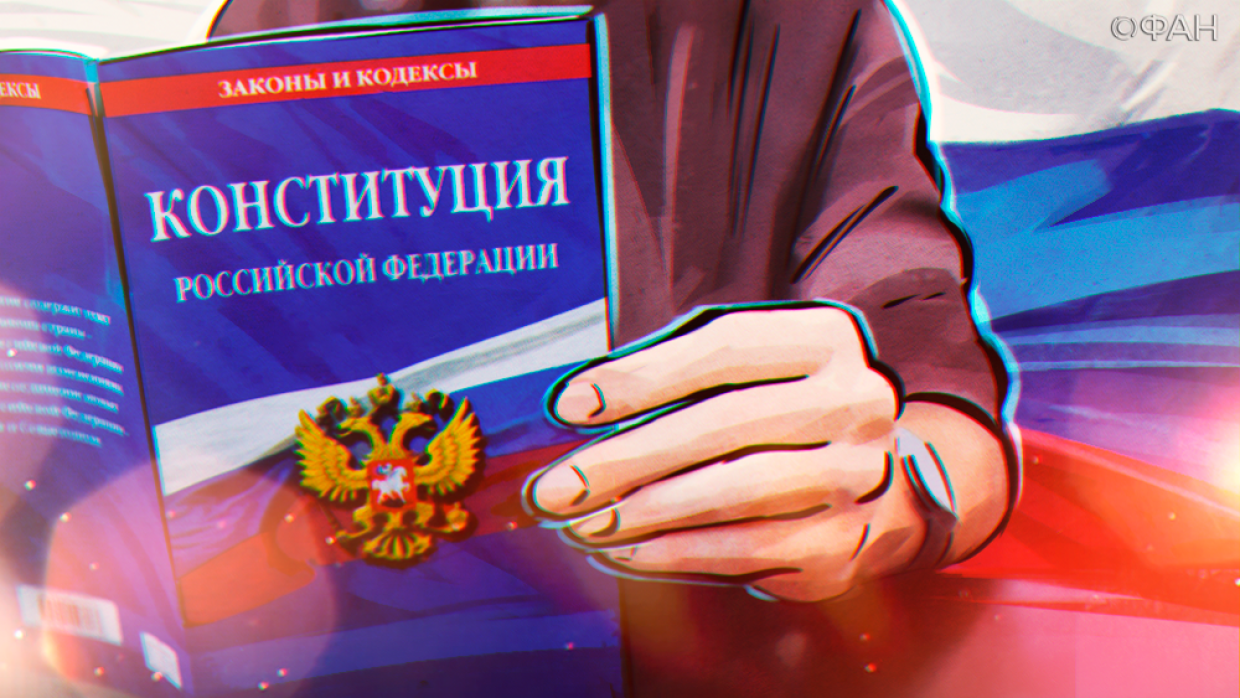 Профессор Еремеев проследил путь эволюции российской Конституции с 1993 года до 2020