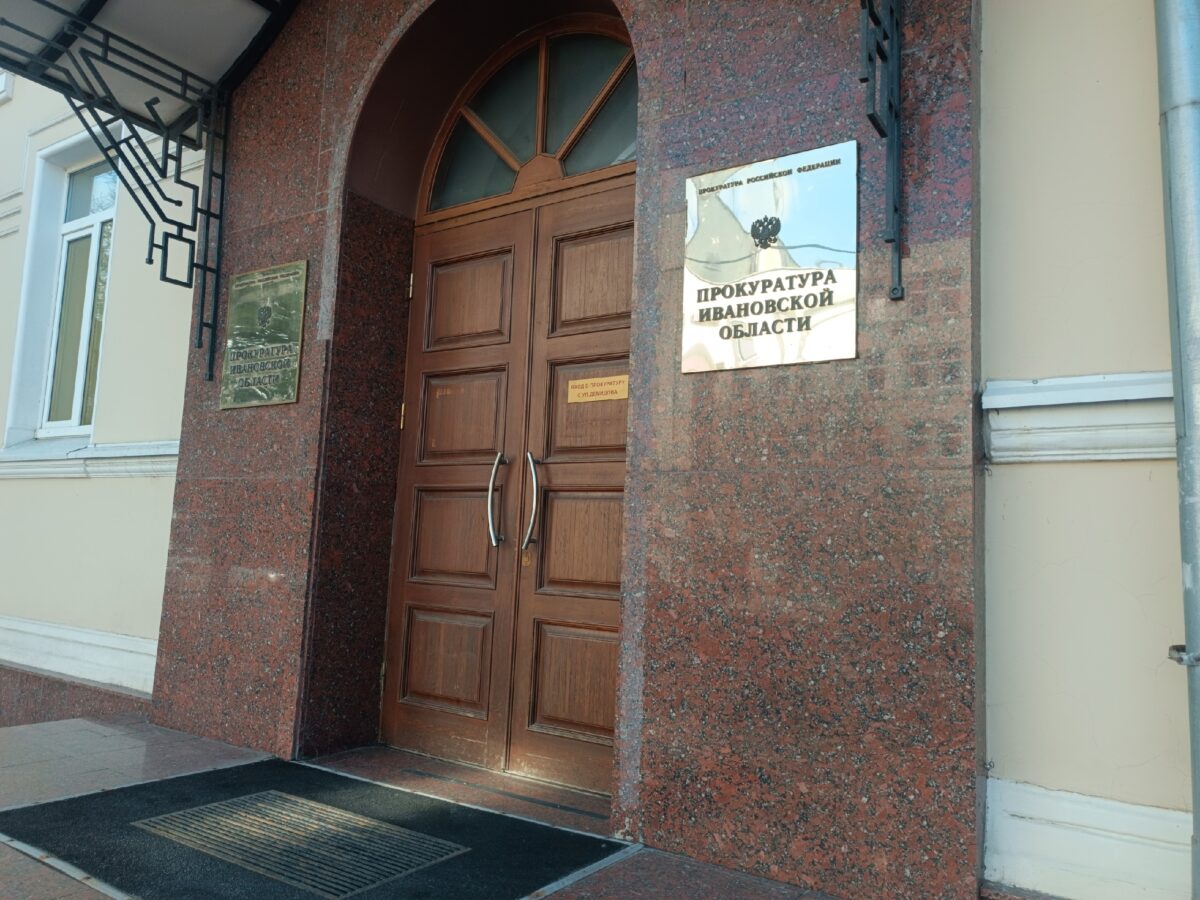 В Ивановской области возбуждено дело о фальсификации документов по капремонту