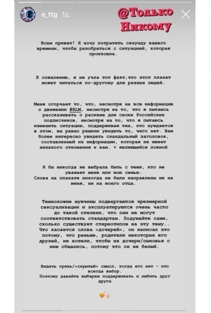 Падчерица Урганта оправдала возмутительную надпись на плакате ее бойфренда Падчерица Урганта оправдала возмутительную надпись на плакате ее бойфренда Эрики, Кикнадзе, Эрика, бойфренда, хотел, возлюбленной, чтобы, человек, темнокожего, сториз, плакате, матерную, надпись, оставил, сыновьям, давали, которые, друзей, своих, некоторых
