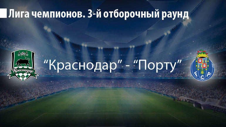 Фк краснодар оренбург. Лига/чемпионов/отбор. Матч краснодар зенит. Краснодар зенит 2 1. Крылья советов - краснодар матч.