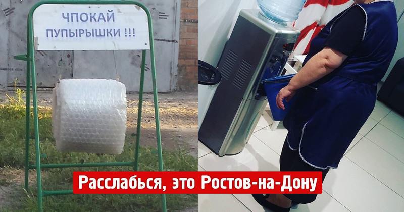 Ростов-на-Дону, каким его не покажут по TV