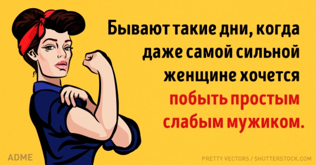 Открытки адме про женщин