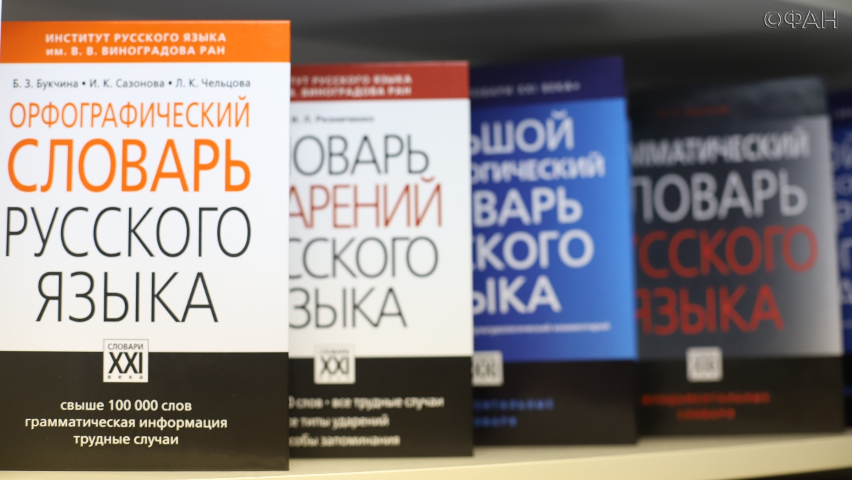 День языков: русский — самый распространенный язык в Европе и другие интересные факты