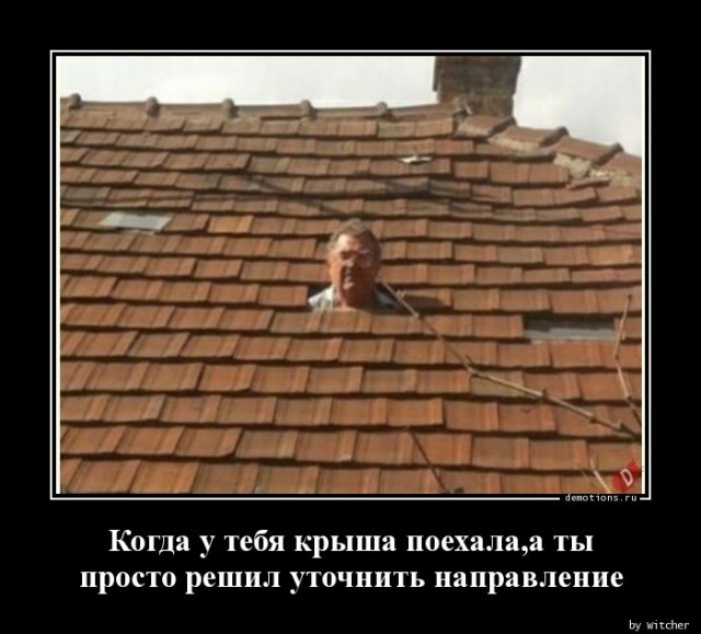 Демотиваторы на любой вкус: «И так всю неделю» Демотиваторы на любой вкус: «И так всю неделю»