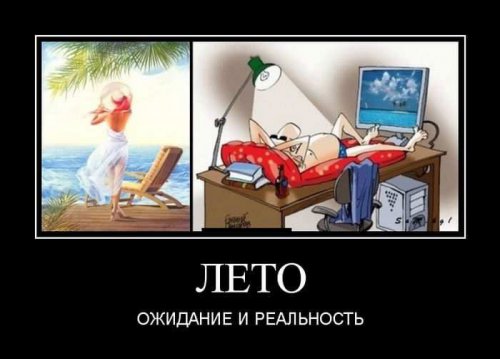 Прикольных демотиваторов пост Прикольных демотиваторов пост