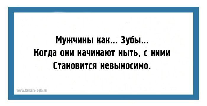 Два мира, две Вселенных: 20 открыток о мужчинах, женщинах и их непростых отношениях