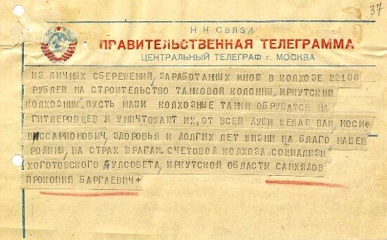 Житель Бурятии нашел благодарность от Иосифа Сталина своему деду 1943 г. война и мир