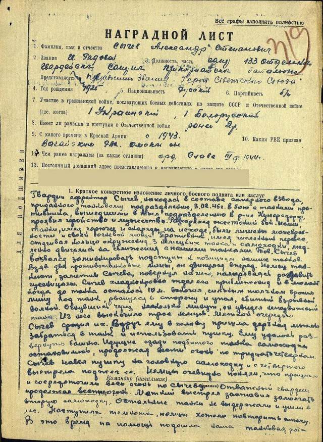 Как сапёр ,проявив смекалку,спас пять наших Т-34 Как сапёр ,проявив смекалку,спас пять наших Т-34