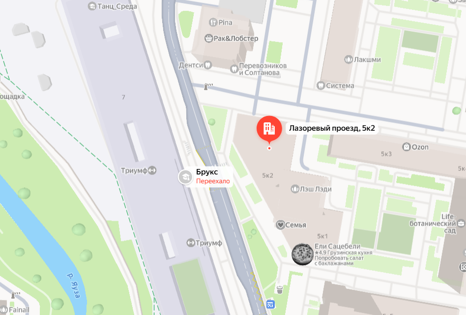 Информация о переезде