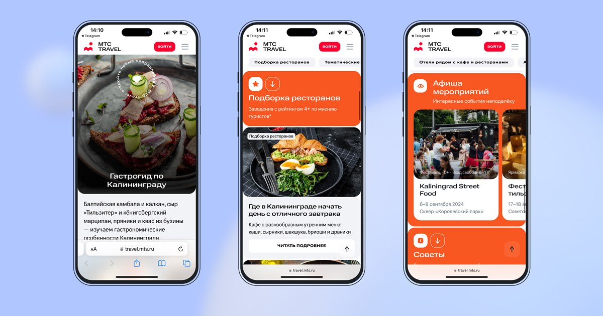 МТС Travel представил серию гастрогидов по России