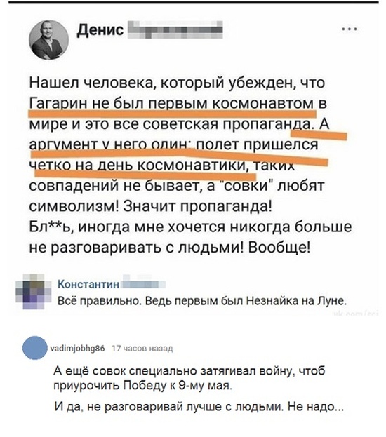 Комментарии и юмор с просторов социальных сетей Комментарии и юмор с просторов социальных сетей