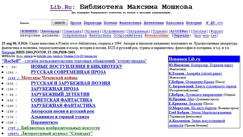 Как мы пользовались интернетом в 1999 году?