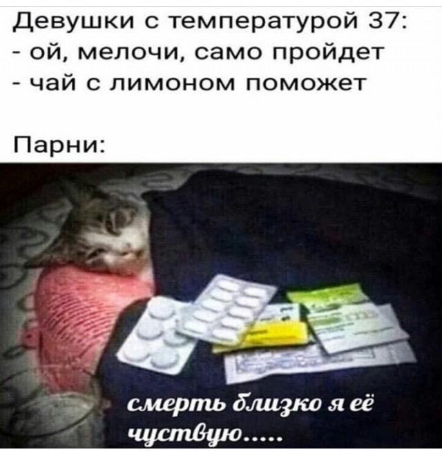 Смешные картинки с надписями и здоровье 