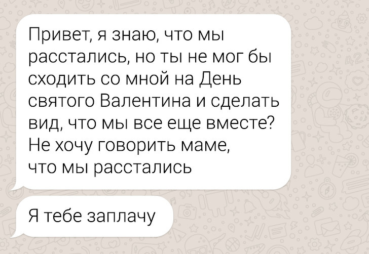 20 девушек, для которых СМС — это оружие замедленного действия