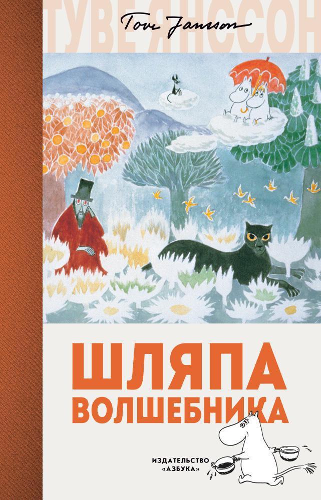 Приключения Алисы Сезезневой, муми-тролли и история об украденном смехе: любимые детские книги редакции Parents.ru Приключения Алисы Сезезневой, муми-тролли и история об украденном смехе: любимые детские книги редакции Parents.ru очень, ограничение, книгу, книги, книга, детстве, которая, Алексид, когда, который, всего, детской, истории, чтобы, Пеппи, которые, конечно, тогда, герой, именно