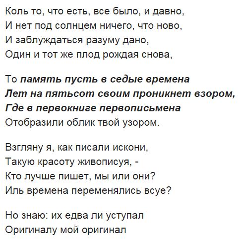 На каком языке говорила Западная Европа в XI-XV веках?