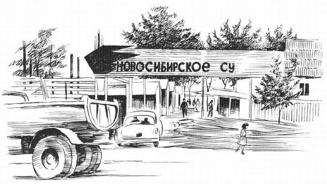 СССР в карикатурах Херлуфа Бидструпа