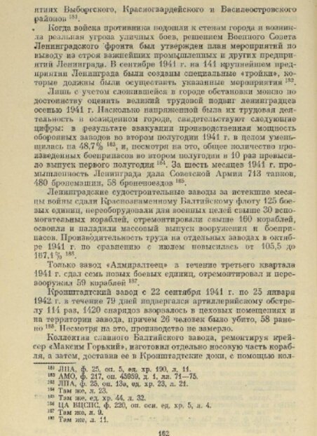 Cовременные мифы о Великой Отечественной Великая Отечественная война, вранье, история, ленинград, мифы, сми