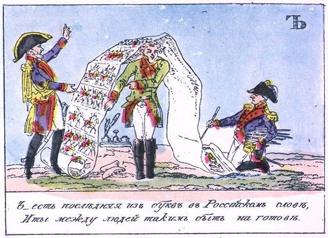 Детская азбука про войну 1812 года, изданная в 1814 году история