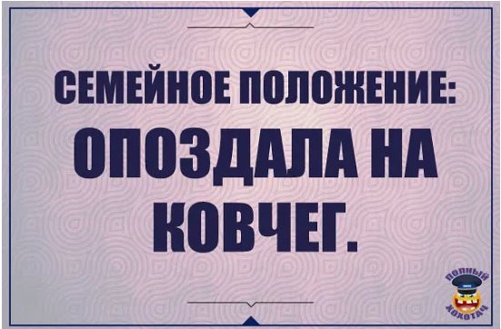 - Эй, Степанида! - кричит мастер. - Ты что расселась, как герцогиня Люксембургская!... весёлые