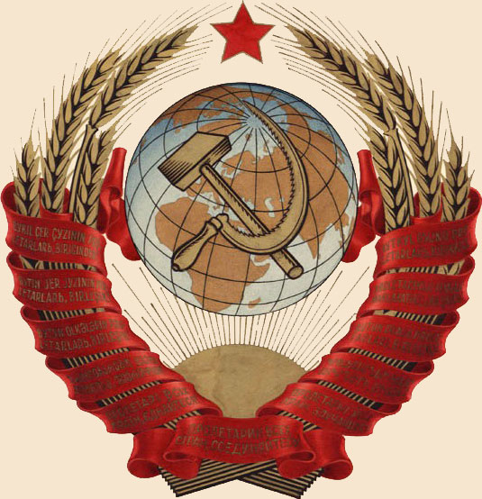 Герб СССР с 1936 по 1946 годы